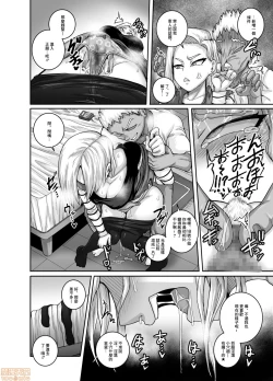 Page 13 of 性欲に勝てないオンナ（人造人間）+ フルカラー4ページ漫画（ラフタリア＆ツナデ）