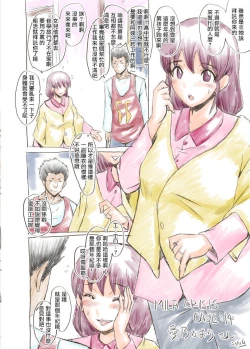Page 12 of MILF CRISIS プリママ NTR 集
