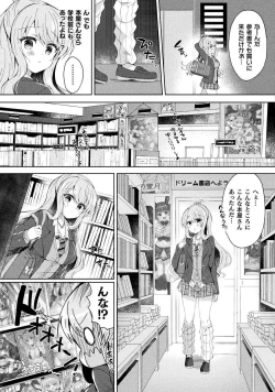 Page 16 of Yuri Love Slave: Futari dake no Houkago