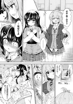 Page 23 of Yuri Love Slave: Futari dake no Houkago
