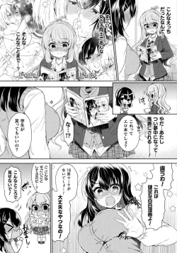 Page 24 of Yuri Love Slave: Futari dake no Houkago