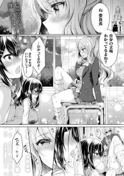 Page 3 of Yuri Love Slave: Futari dake no Houkago