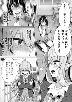 Page 62 of Yuri Love Slave: Futari dake no Houkago