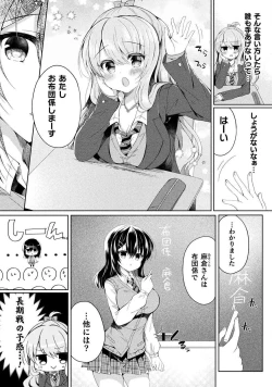 Page 9 of Yuri Love Slave: Futari dake no Houkago