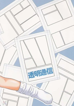 Page 42 of ABC Gokko II ～B wa buruma no B～ | ABC Gokko II ～B is for Bloomers～