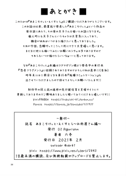 Page 27 of Amako Ticket Extra