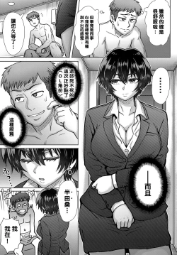 Page 11 of Hakensan ha Jimuteki