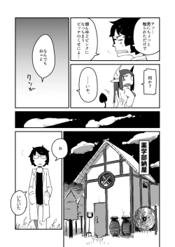 Page 14 of Kouhai no Tangan-chan