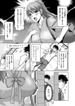 Page 2 of Deaikei de Nanpa Shitara Motokano no Gibo ga Kita