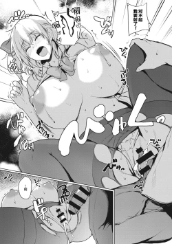 Page 114 of EROGE de Subete ha Kaiketsu Dekiru!