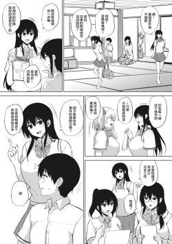 Page 122 of EROGE de Subete ha Kaiketsu Dekiru!