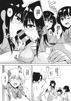 Page 129 of EROGE de Subete ha Kaiketsu Dekiru!