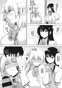 Page 139 of EROGE de Subete ha Kaiketsu Dekiru!
