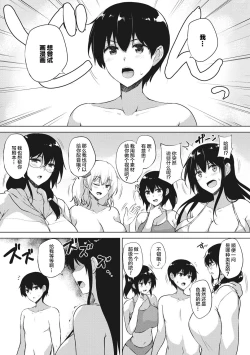 Page 172 of EROGE de Subete ha Kaiketsu Dekiru!