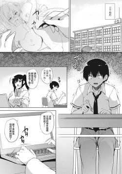Page 174 of EROGE de Subete ha Kaiketsu Dekiru!