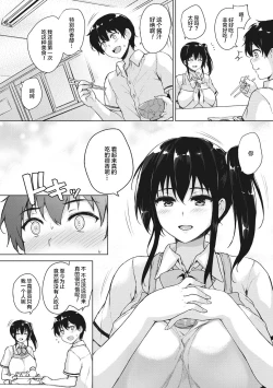 Page 179 of EROGE de Subete ha Kaiketsu Dekiru!
