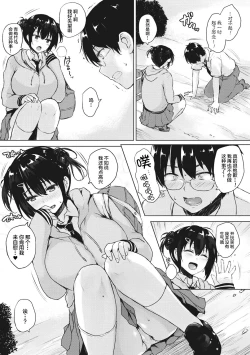 Page 206 of EROGE de Subete ha Kaiketsu Dekiru!