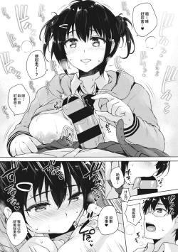 Page 210 of EROGE de Subete ha Kaiketsu Dekiru!