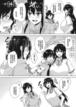 Page 35 of EROGE de Subete ha Kaiketsu Dekiru!