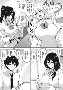 Page 4 of EROGE de Subete ha Kaiketsu Dekiru!