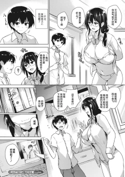 Page 59 of EROGE de Subete ha Kaiketsu Dekiru!
