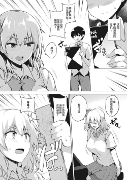 Page 92 of EROGE de Subete ha Kaiketsu Dekiru!