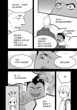 Page 118 of MY PRINCE | 我的王子大人 Ch.1-6