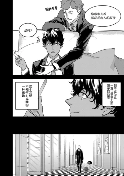 Page 123 of MY PRINCE | 我的王子大人 Ch.1-6