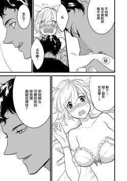 Page 136 of MY PRINCE | 我的王子大人 Ch.1-6