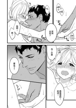 Page 139 of MY PRINCE | 我的王子大人 Ch.1-6