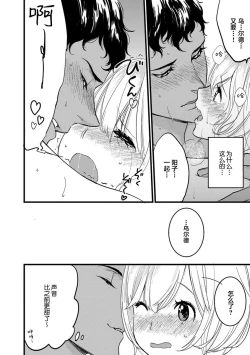 Page 145 of MY PRINCE | 我的王子大人 Ch.1-6