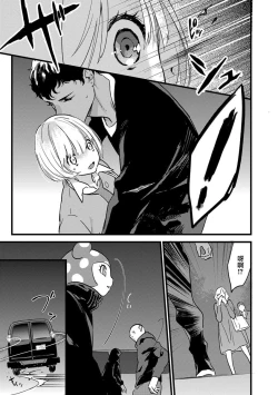 Page 81 of MY PRINCE | 我的王子大人 Ch.1-6