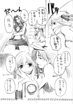 Page 4 of Na ma yake Nnyannyan