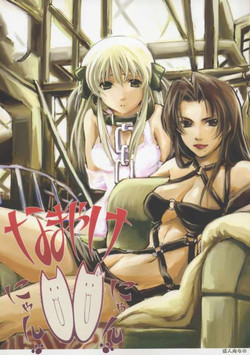 Download Na ma yake Nnyannyan