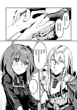 Page 14 of Kimi no Last Resort