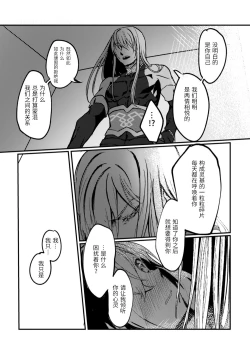 Page 26 of Kimi no Last Resort