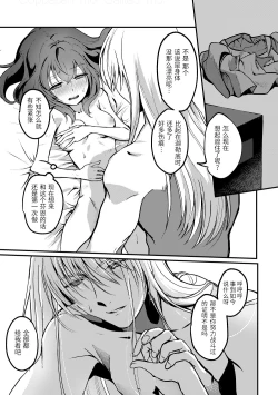 Page 30 of Kimi no Last Resort