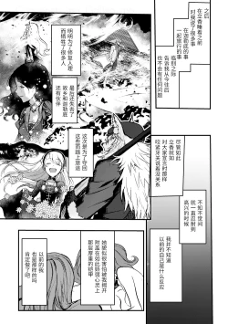 Page 42 of Kimi no Last Resort