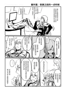 Page 49 of Kimi no Last Resort