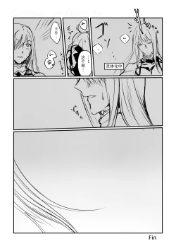 Page 51 of Kimi no Last Resort