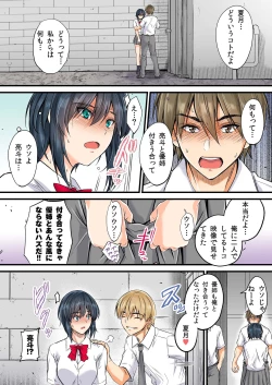 Page 28 of Kiraware Tsurego no ore ga Sex Shite to Shinyuu ga Suki na Gishi ni Iwasetemita w Netorareta Osananajimi Shimainee to Kagetsu- Ane Hen