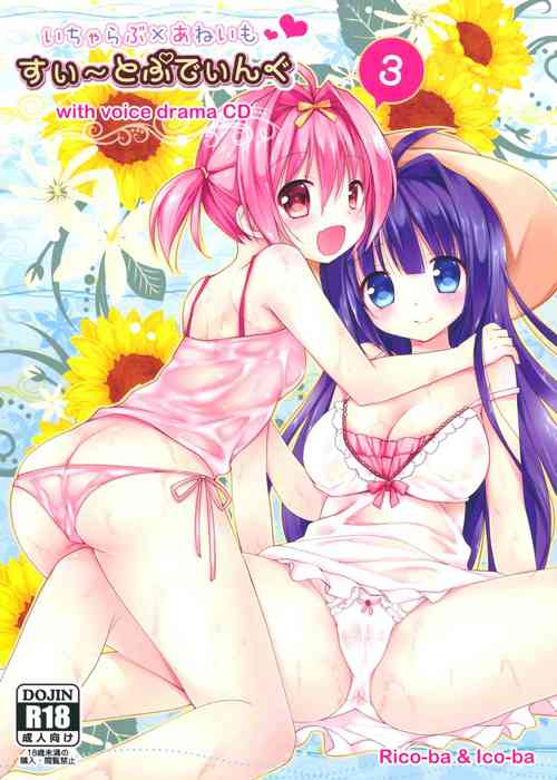 (C88) [Rico-ba, Ico-ba (Rico, taca)] Icha Love x AneImo Sweet Pudding 3 [English] [gfish]