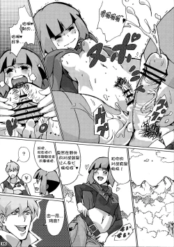 Page 11 of Sekai Natatane Taizaiki