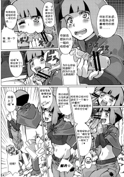 Page 5 of Sekai Natatane Taizaiki