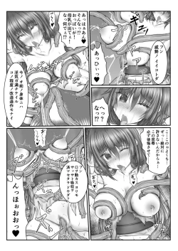 Page 19 of Exorcist Kotone