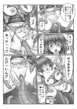 Page 4 of Exorcist Kotone