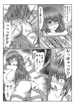 Page 9 of Exorcist Kotone