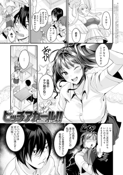 Page 112 of Shoujo Fondue