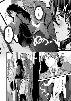 Page 135 of Shoujo Fondue