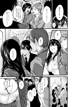 Page 144 of Shoujo Fondue